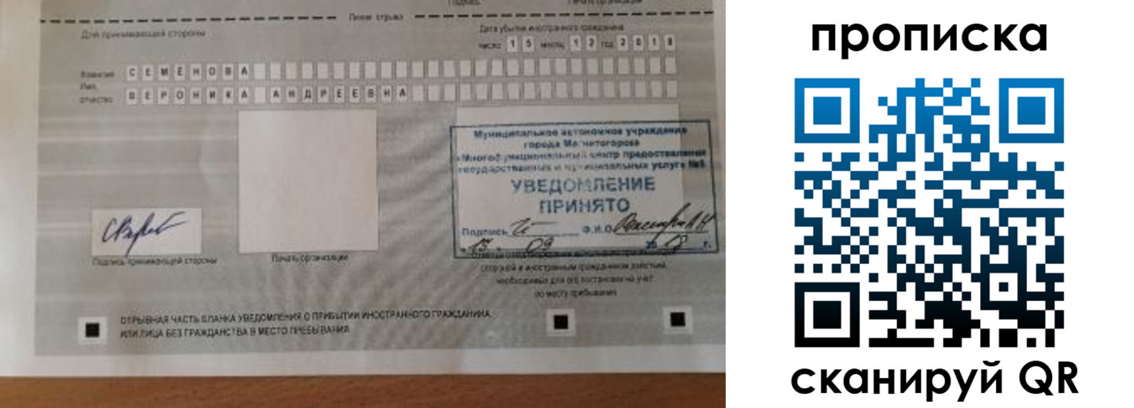 временная регистрация недорого в Зверево