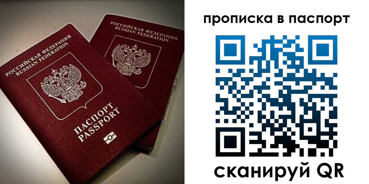 прописка для кредита в Зверево