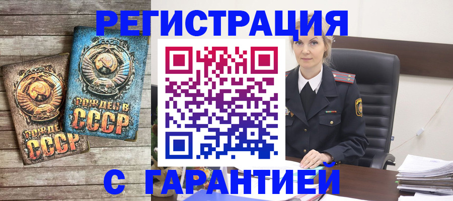 прописка для школы в Зверево