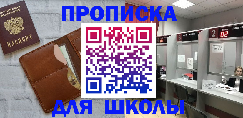 регистрация в Зверево