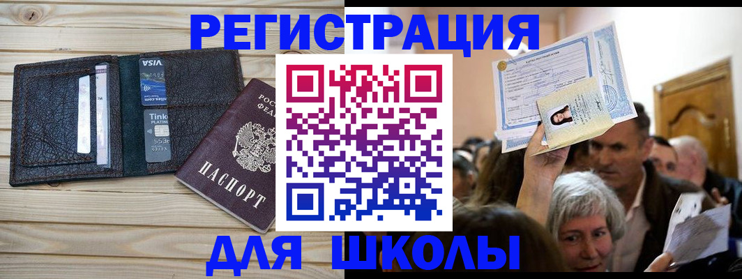 прописка для кредита в Зверево