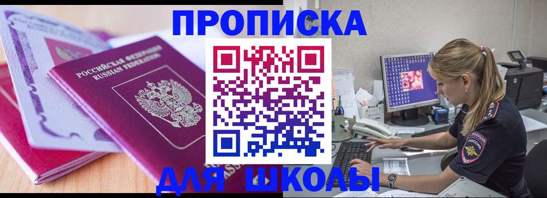 временная регистрация собственник в Зверево