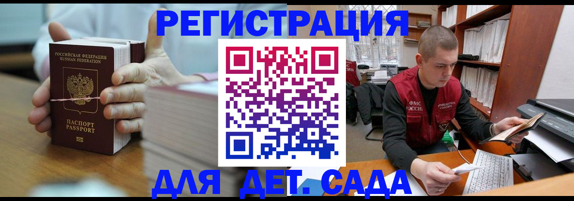 купить прописку в Зверево